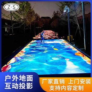 Holographic Projection Outdoor Scenic Spot Night Travel Drainage Shop Club Corridor 5D <b>Light</b> Shadow <b>Ground</b> - Product Image 1