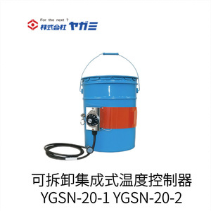 เครื่องทำความร้อนถังยาคามิ รุ่น YGSN-18-1 อุปกรณ์การสอนเคมี ผลิตในญี่ปุ่น - Product Image 4