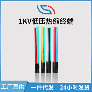Terminal Termocontraíble de Bajo Voltaje 1KV, Accesorio de Cable Aislado de 2 Núcleos Tipo SY para Conexiones Eléctricas - Product Image 5