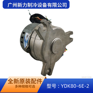มอเตอร์พัดลม Midea รุ่น YDK80-6E-2 80W เฟสเดียว สำหรับเครื่องปรับอากาศแบบติดเพดาน ใช้ภายในอาคาร - Product Image 5