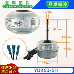 มอเตอร์พัดลม YDK60-6H สำหรับเครื่องปรับอากาศแบบติดผนัง 220-240V 50Hz มอเตอร์แบบอะซิงโครนัสเฟสเดียว - Product Image 4