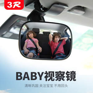 Espejo de Observación para Niños 3R, Espejo Convexo con Clip para el Interior del Automóvil, Vista Amplia para Monitoreo del Asiento Trasero - Product Image 5