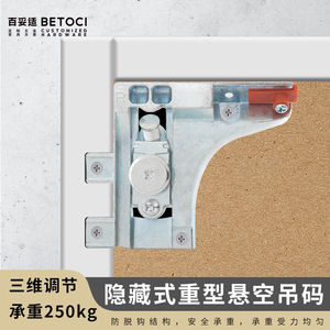 Invisible 3D Adjustable Cabinet Hanging Brackets Zinc Alloy Heavy Duty Wall Mounted Fixed For Kitchen Cupboard - Product Image 3