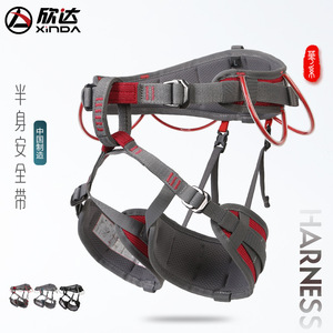 Arnés de Escalada de Medio Cuerpo con Licencia Xinda, Marca Privada, Ajustable, para Escalada en Roca y Rappel, con Lazos para Equipo - Product Image 4
