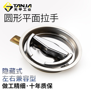 Bouton de meuble industriel encastré en acier inoxydable, poignée plate ronde, surface polie durable - Product Image 4