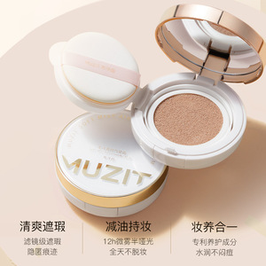 Muzitian Soft Matte <b>Cushion</b> Foundation 15g Natural Color <b>Long</b> Lasting Coverage For Women - Product Image 2