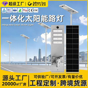 ไฟถนนโซลาร์เซลล์ออลอินวัน Jingcheng Fangyuan 100W อะลูมิเนียม กันน้ำ IP65 - Product Image 5