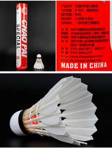 CHAOPAI Badminton Federball SPECIAL RED Klasse A Gänsefeder + Sandwich-Kopf BWF ZUGELASSEN - Product Image 2