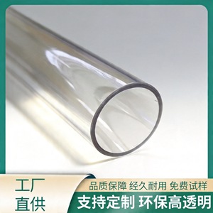 ท่อ PETG ใสทรงกระบอก ความแข็งแรงสูง ทนไฟ ใช้เป็นท่อครอบโคมไฟสำหรับไฟสวน - Product Image 4