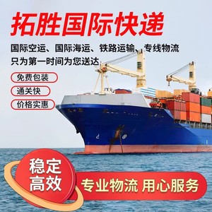Logística Internacional Tuosheng, Transporte de Carga Dedicado para Amazon, Alibaba, Shopee, Japón, Corea, Europa, América, Sudeste Asiático - Product Image 5
