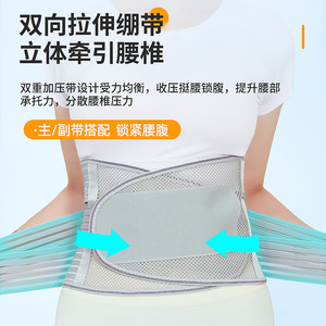 Men's And Women's Medical Lumbar Support <b>Belt</b> Adjustable Breathable <b>Elastic</b> Waist Support For Lumbar Disc Herniation Protection - Product Image 5