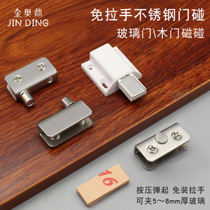 Loquet magnétique en acier inoxydable Jin Aoding pour porte vitrée, ouverture automatique pour vitrine, conception sans perçage - Product Image 3