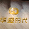 Shenzhen Huashengtimes Electronic Technology Co., Ltd. logo