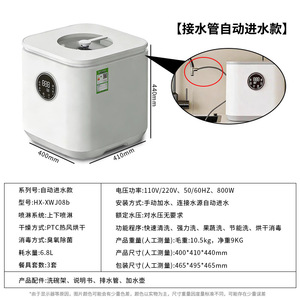 Lavavajillas Inteligente de Sobremesa 110V-220V con Secado por Calor PTC y Esterilización con Oxígeno para Uso Doméstico - Product Image 5