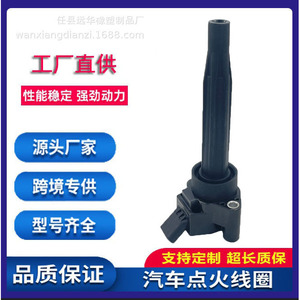 คอยล์จุดระเบิด 27301-2J300 สำหรับอะไหล่ทดแทนรถยนต์ฮุนได เกีย - Product Image 5