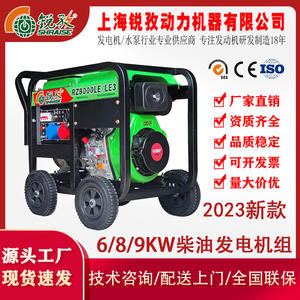 Générateur diesel portable Ruizi 6Kw 8Kw 9Kw pour usage industriel, domestique et extérieur avec chargeur de batterie et arrêt automatique en cas de faible niveau d'huile - Product Image 3