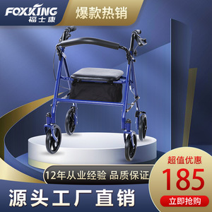 Foxconn <b>Rollator</b> <b>Walker</b> Blue Four-Wheeled Foldable With Seat For Elderly And Disabled - Product Image 2