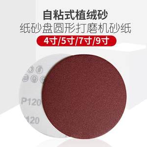 Discos de Lijado de Alúmina P120 de 5 Pulgadas de Hubei con Respaldo Adhesivo para Pulir Muebles Metálicos y Uso Automotriz - Product Image 3