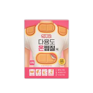 HARUON Sports <b>Warmers</b> Men's & Women's Air Activated Disposable Heating Pads Hot Selling Korea Waist <b>Shoulder</b> <b>Warmers</b> - Product Image 2