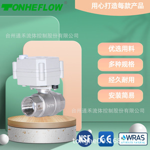 Válvula Eléctrica Tonhe A20 T20 S2 B DC5V 500mA 1.0Mpa para Control de Agua y Aire en Tuberías - Product Image 5