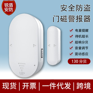 Smart Door Magnet Alarm With App <b>Control</b> For Home And Hotel Security <b>Vibration</b> Detection Plastic Battery Powered - Product Image 3