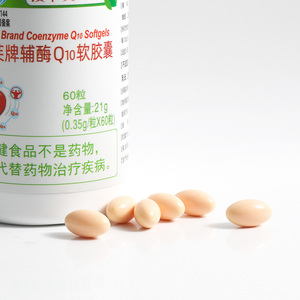 Precio de fábrica Etiqueta privada Producto para el cuidado de la salud Suplemento dietético Coenzima natural <span class=keywords><strong>Q10</strong></span> Cápsulas blandas para adultos - Product Image 3