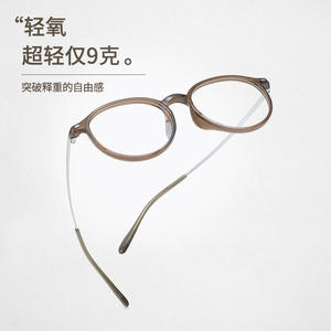 Monture de lunettes ovale en titane ultralégère Danyang 56801 pour femme, monture complète, lunettes légères au design tendance - Product Image 1