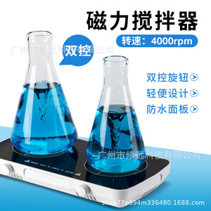 เครื่องกวนสารแม่เหล็กคู่ในห้องปฏิบัติการ 0-4000 รอบต่อนาที จอแสดงผล LCD กันน้ำ สำหรับการผสมสารเคมี - Product Image 3