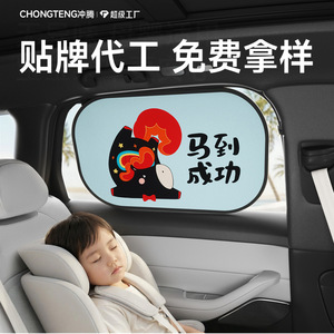 Chongteng Car Side <b>Window</b> Sunshade PVC Static Adhesive General Model With Logo Printing For Sun Protection - Product Image 1