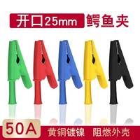 High Voltage 50A 25mm Copper Nickel-Plated Alligator Clips 4mm Banana Plug Insulated Plastic 5-Color Multimeter Test Probes