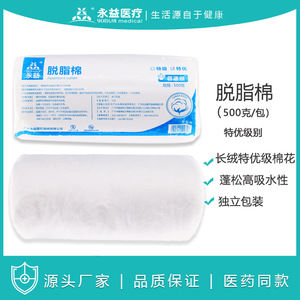 Rollos de Algodón para Apósitos Médicos 500g Absorbentes y Estériles para Uso Hospitalario y en Salones de Belleza - Product Image 5