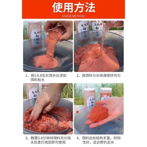 Xu's Fishing Gear No-Wash Gluten Bait 250g Powder Strong Smelling For Crucian Carp Chub Shrimp Wild Fishing - Product Image 4