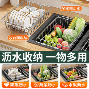 Zhenshangxing 304 Stainless Steel Drain <b>Basket</b> Extendable Kitchen Sink Drainer Adjustable For Different Sink Sizes - Product Image 5