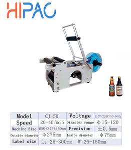Etiquetadora Semiautomática Pequeña de Acero Inoxidable HIPAC, Alta Calidad, Certificación CE, Portátil, Eléctrica, para Botellas y Bodegas - Product Image 4