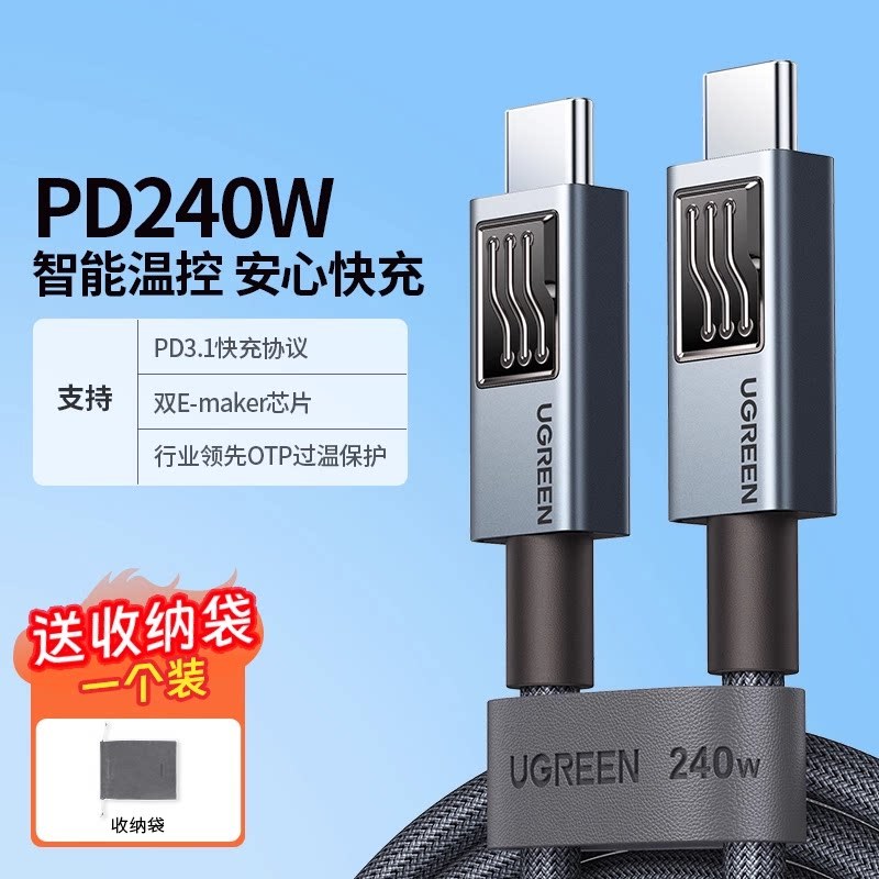 dual e-marker chip otp temp control PD240W fast charging iPhone1