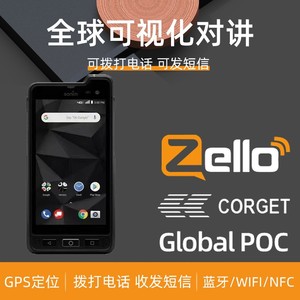 ZELLO วอล์คกี้ทอล์คกี้สมาร์ทโฟน POC เครือข่ายสาธารณะ เชื่อมต่อทั่วโลกด้วยคลิกเดียว WiFi บลูทูธ อินเตอร์คอมแบบเห็นภาพ 5G4G3G2G ไร้สาย - Product Image 5
