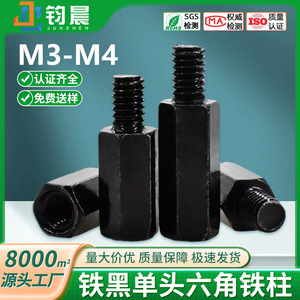 Pernos Métricos de Óxido Negro M3 M4 con Rosca Derecha y Extremo Hexagonal para Uso Industrial General - Product Image 5