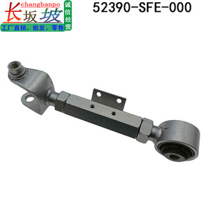 Barra de Acoplamiento Trasera Ajustable Honda 52390-SFE-000 para CRV Odyssey, Pieza de Suspensión - Product Image 3