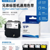 Cassette de ruban compatible TZe631 noir sur jaune 12 mm