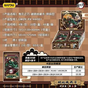 Cartes de collection Kayou Demon Slayer <span class=keywords><strong>Kimetsu</strong></span> No Yaiba - Pack Respiration - Product Image 4