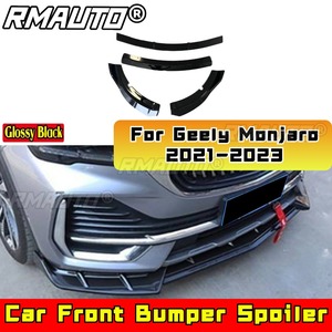 สปอยเลอร์กันชนหน้ารถยนต์ ฝาครอบกันชน ชุดแต่งรอบคัน ใช้ได้กับรถยนต์ Geely Monjaro ปี 2021-2023 อุปกรณ์ตกแต่งรถยนต์ - Product Image 2