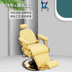 Fauteuil de barbier jaune HONGZI HZ8796C, hydraulique, inclinable, repose-pieds réglable, usage commercial - Product Image 1