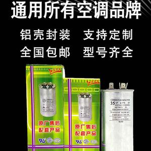 Condensador de Arranque Universal CBB65A de Alta Tensión para Aire Acondicionado, 450V 35uf 50uf, para Compresor - Product Image 3