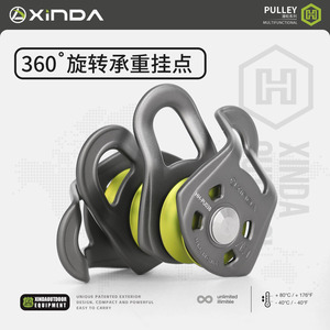 Poulie de levage et de transport robuste Xinda Série H à trois roues pour alpinisme, escalade et tyrolienne HH-PU03B en métal - Product Image 4