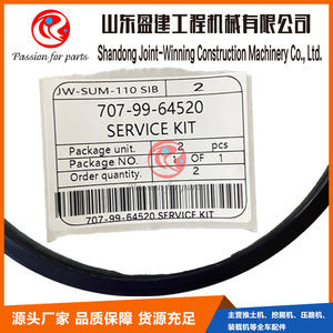 ชุดซ่อมเครื่องจักรกลโยธา Yingjian Engineering รุ่น 707-99-64520 อะไหล่รถดันดิน แหวนซีล ปะเก็น อะไหล่เครื่องจักรก่อสร้าง - Product Image 2