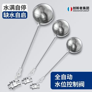 Vanne flottante innovante en acier inoxydable 304, type boule, connexion FNP-T x FNP-T, contrôleur de niveau d'eau pour le remplissage des réservoirs - Product Image 5
