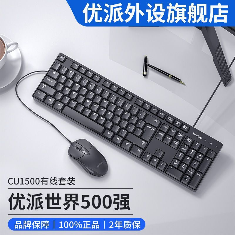 ViewSonic 1500 Combo [Keyboard and Mouse]