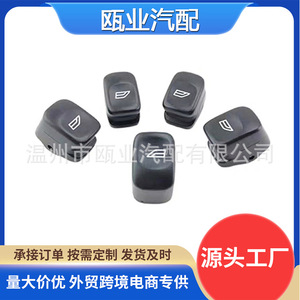 Volvo <b>Window</b> Lift Switch <b>Covers</b> 31295164 31295247 Durable Minimalist Design - Product Image 5
