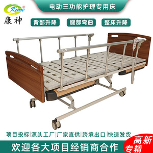 เตียงผู้สูงอายุ Kcare แบบไฟฟ้าอเนกประสงค์ เตียงวีไอพี เตียงพยาบาล วัสดุสแตนเลส สำหรับใช้ดูแลที่บ้าน - Product Image 5