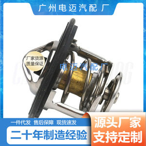 เทอร์โมสตัทรถยนต์ Dn รุ่น 25500-2Gga0 สำหรับอะไหล่เปลี่ยนเครื่องยนต์เชฟโรเลต - Product Image 2